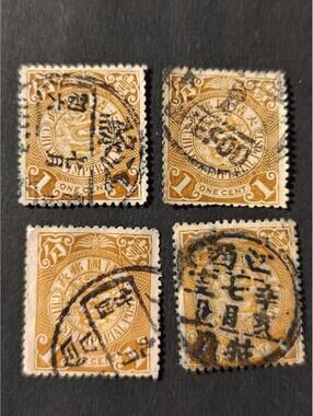 4 Pcs China Old Stamp Chinese Imperial Post Coiling Dragon 1 Cent Interes Cancel